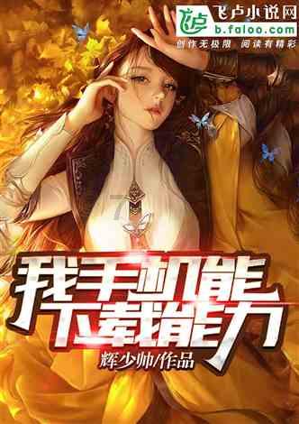 我为你减少我的容颜!你会为我做什么？游戏画面